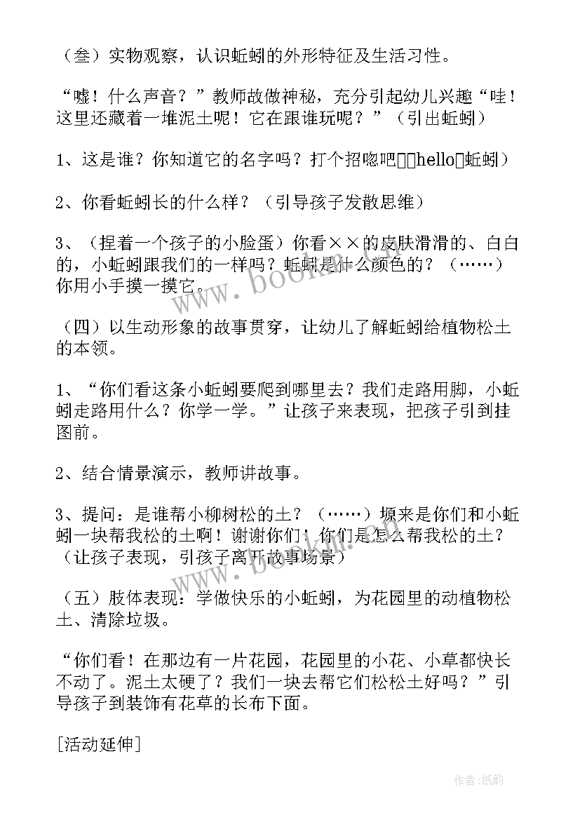 最新小班教案认识动物重难点(优质10篇)