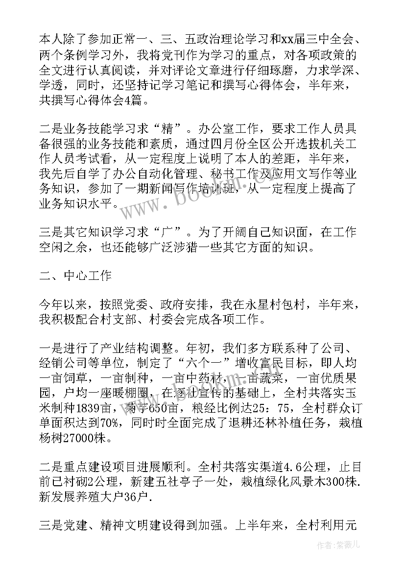 乡镇公务员个人年度总结 乡镇公务员年度总结(优质6篇)