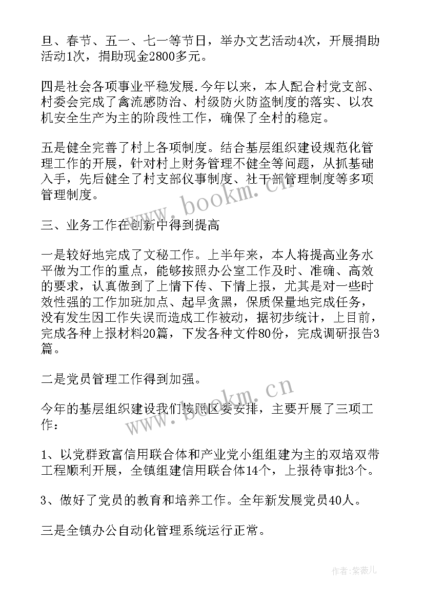 乡镇公务员个人年度总结 乡镇公务员年度总结(优质6篇)