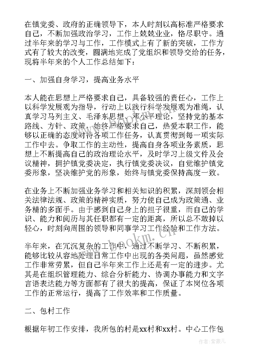 乡镇公务员个人年度总结 乡镇公务员年度总结(优质6篇)