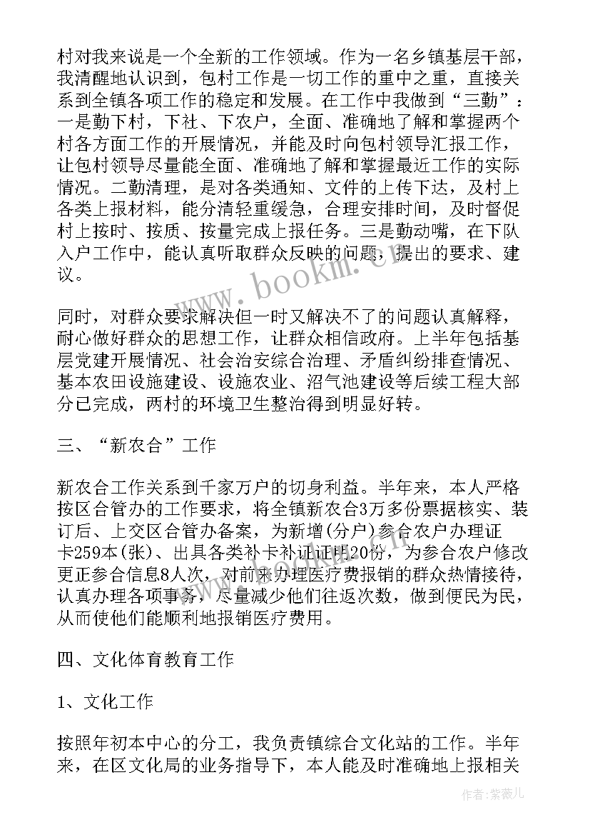 乡镇公务员个人年度总结 乡镇公务员年度总结(优质6篇)