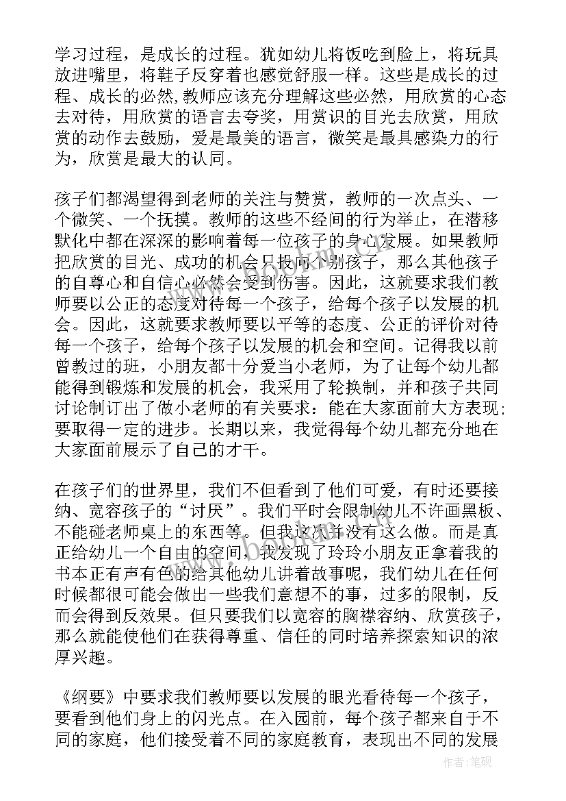 2023年学会欣赏为演讲稿(汇总5篇)