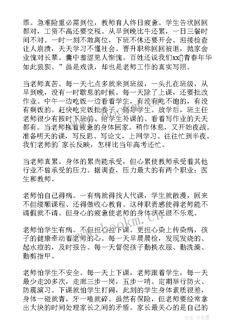 最新校长家长会的发言稿 家长会校长发言稿(精选9篇)