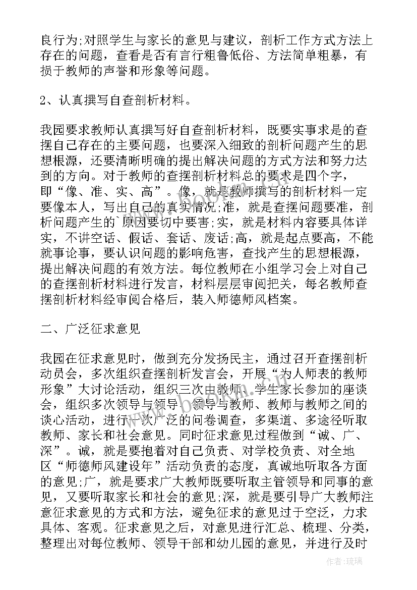 2023年小班幼儿清明节活动总结报告 幼儿园教师清明节活动总结清明节活动总结(汇总8篇)