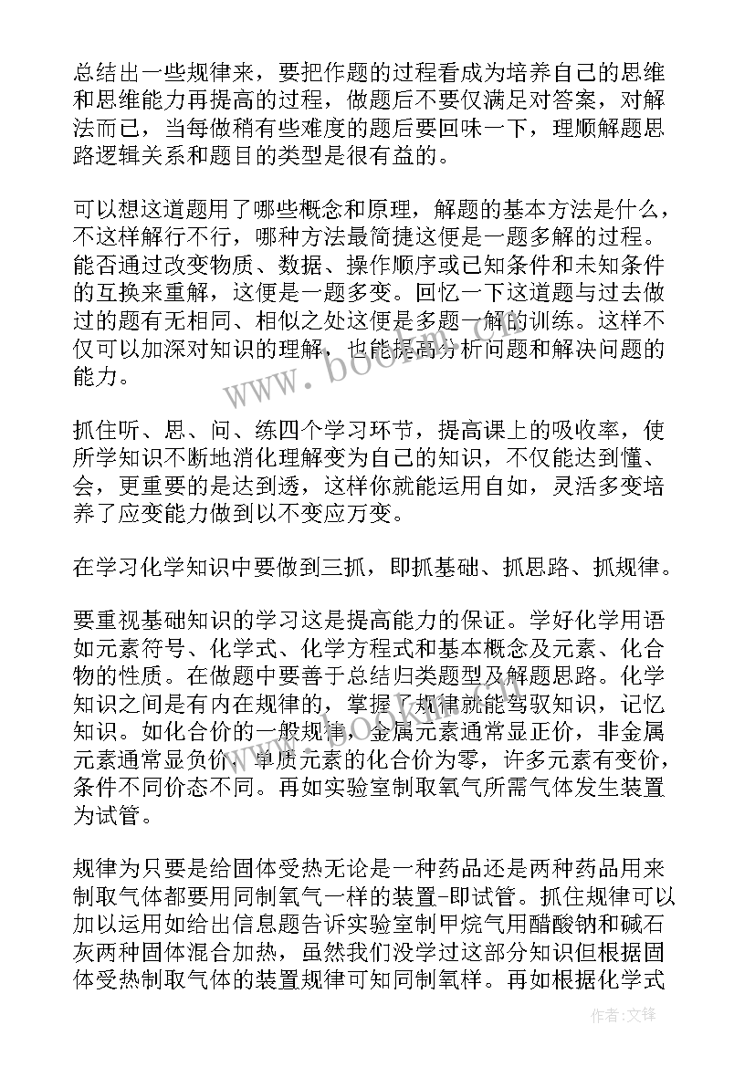 高中化学必考知识点归纳总结(精选5篇)