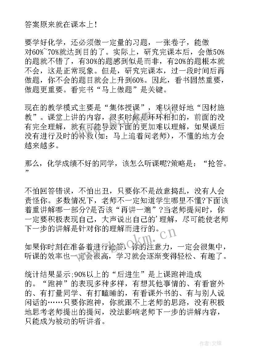 高中化学必考知识点归纳总结(精选5篇)