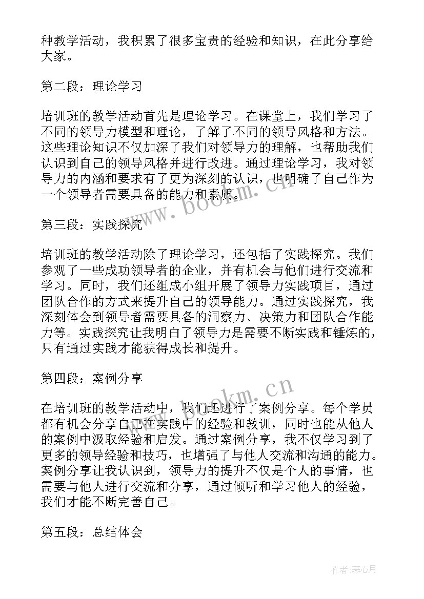 教学节活动主持稿(优秀10篇)