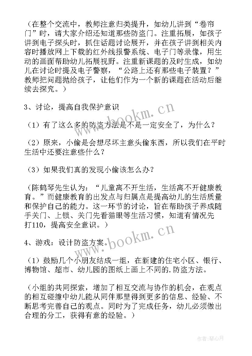 教学节活动主持稿(优秀10篇)