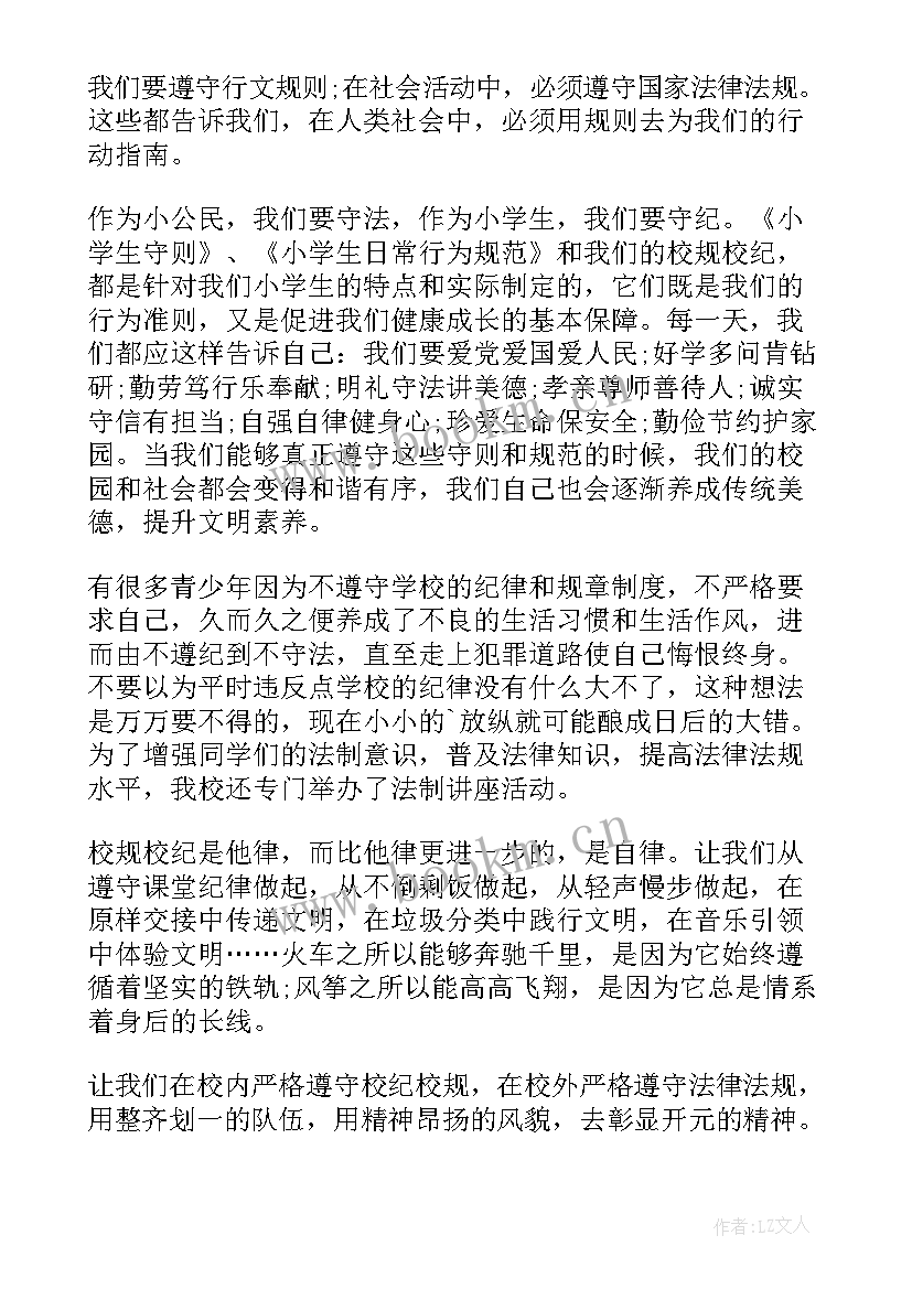 2023年国旗下讲话预防火灾 春季新学期国旗下演讲稿讲话稿(汇总5篇)