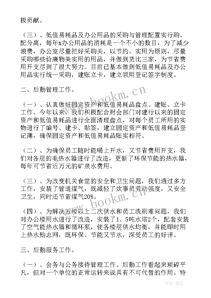 2023年保洁员年度工作总结(优秀5篇)