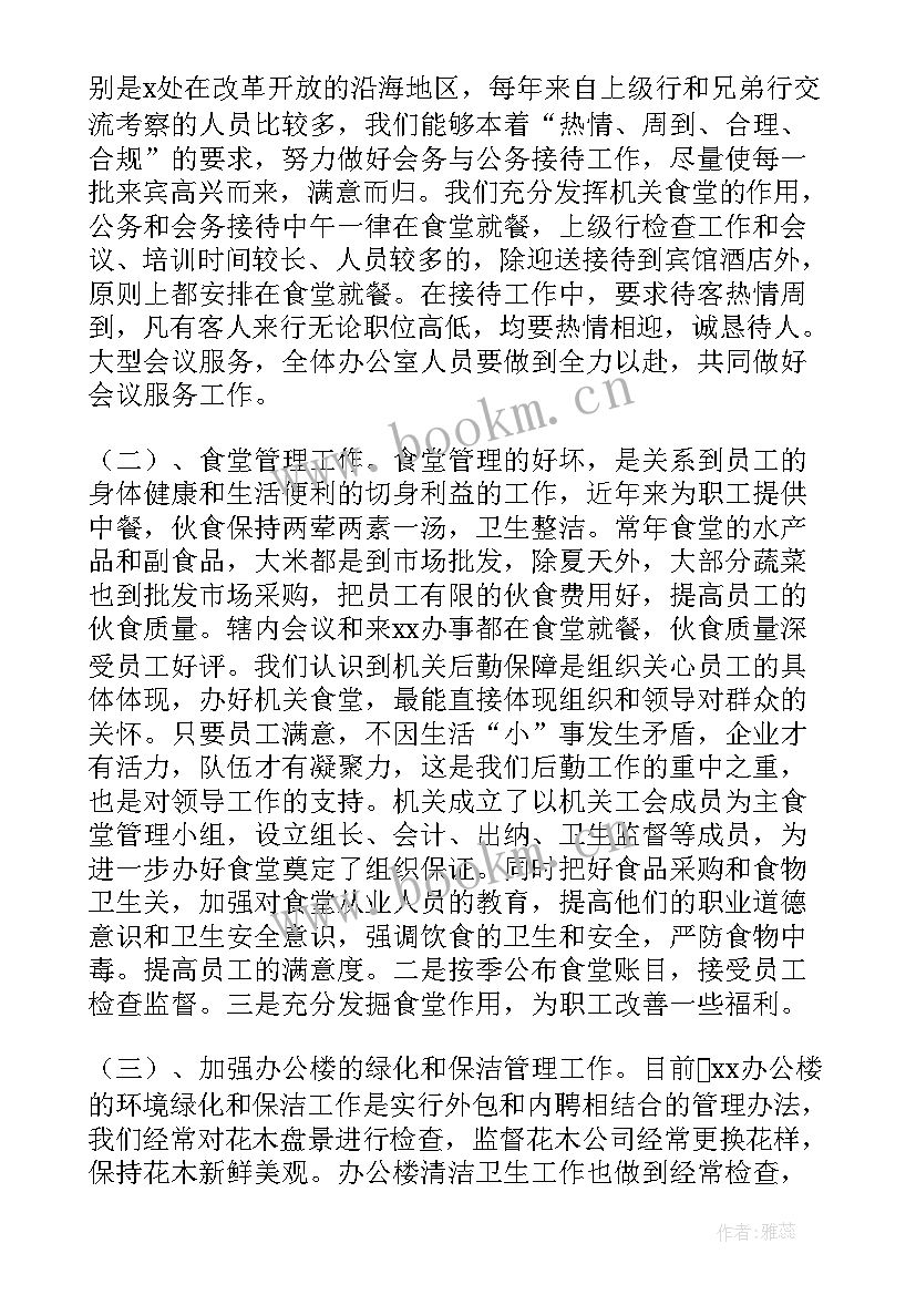 2023年保洁员年度工作总结(优秀5篇)