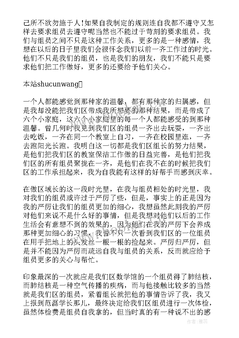 2023年保洁员年度工作总结(优秀5篇)