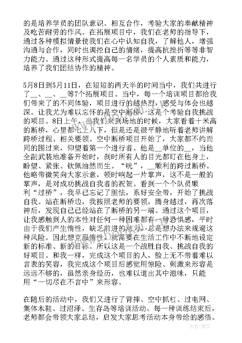 最新村书记培训班心得体会一千字(优质5篇)