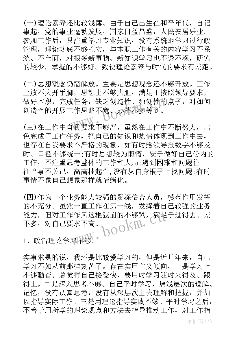 工作作风的心得体会(精选5篇)