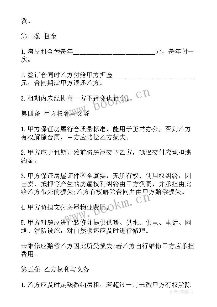 租房合同抵税需要资料 租房合同租房合同(精选8篇)