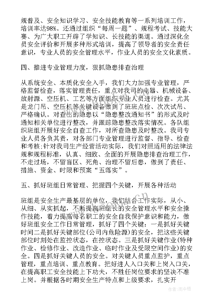 最新企业食品安全工作总结报告(汇总10篇)