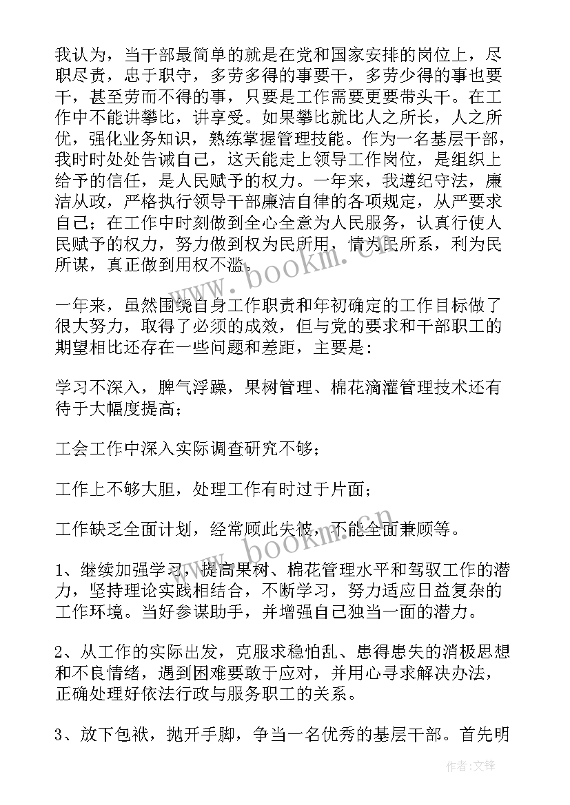 2023年年度考核个人述职报告小学教师 年度考核的个人述职报告(实用7篇)