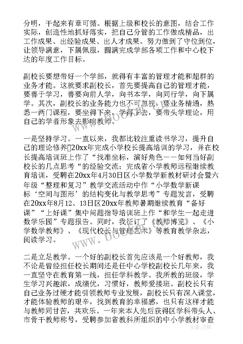 2023年年度考核个人述职报告小学教师 年度考核的个人述职报告(实用7篇)