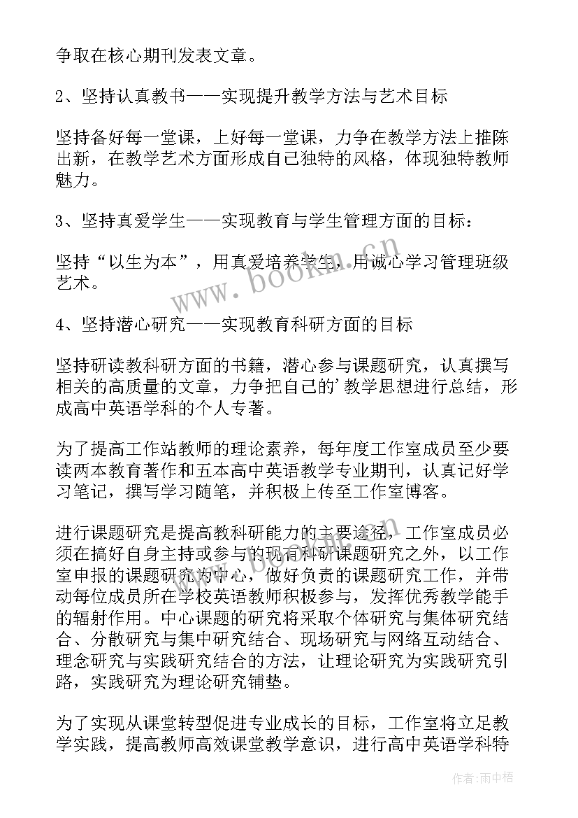 2023年校本课题内容 英语校本研修课题计划(模板5篇)