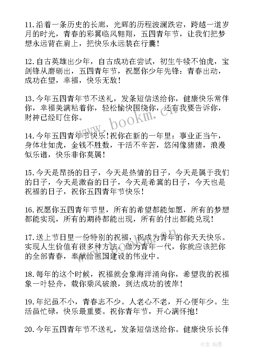 2023年五四青年节朋友圈文案 五四青年节朋友圈青春文案(优秀9篇)