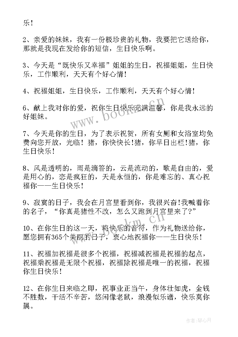 幽默搞笑的生日祝福语 搞笑生日祝福语(优质5篇)