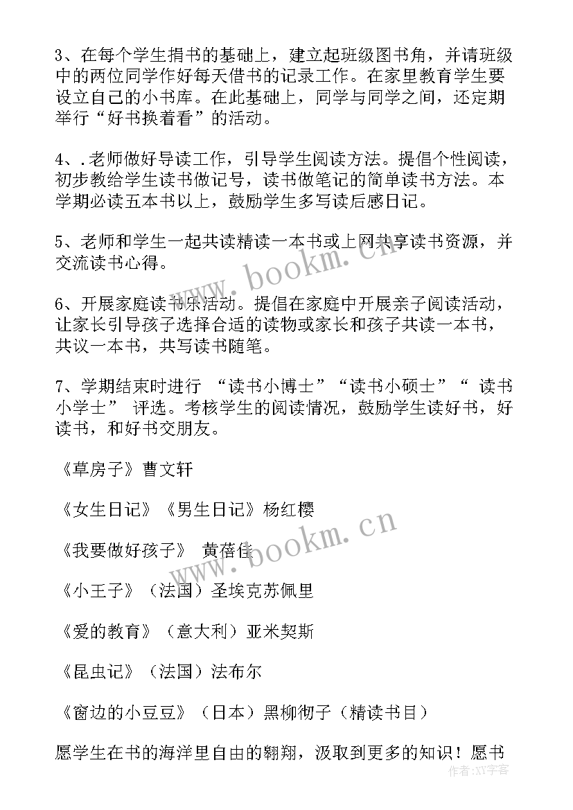 2023年活动计划表(实用5篇)