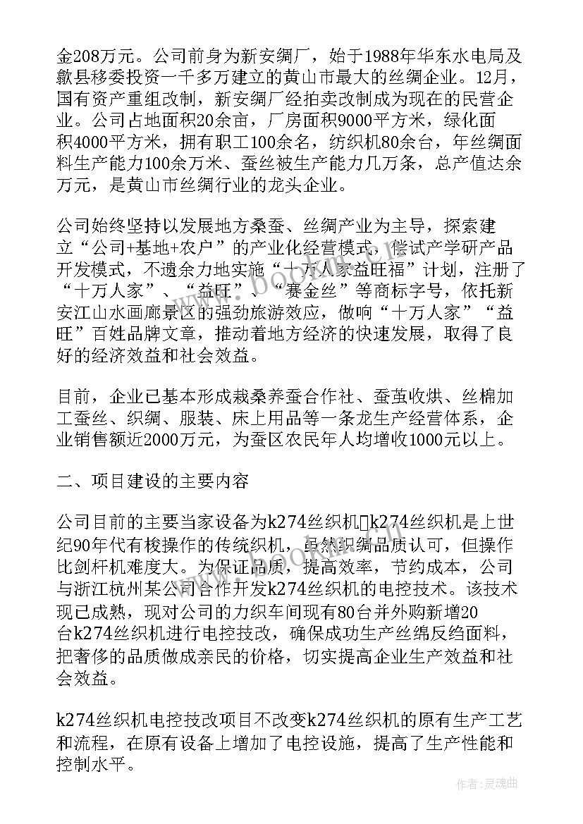 2023年专项资金拨付情况自查报告 专项资金的申请报告该(大全5篇)