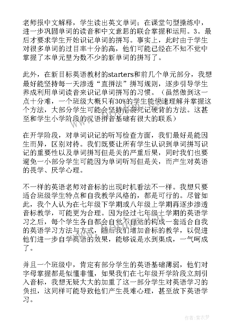 最新相反数教学反思(优质10篇)