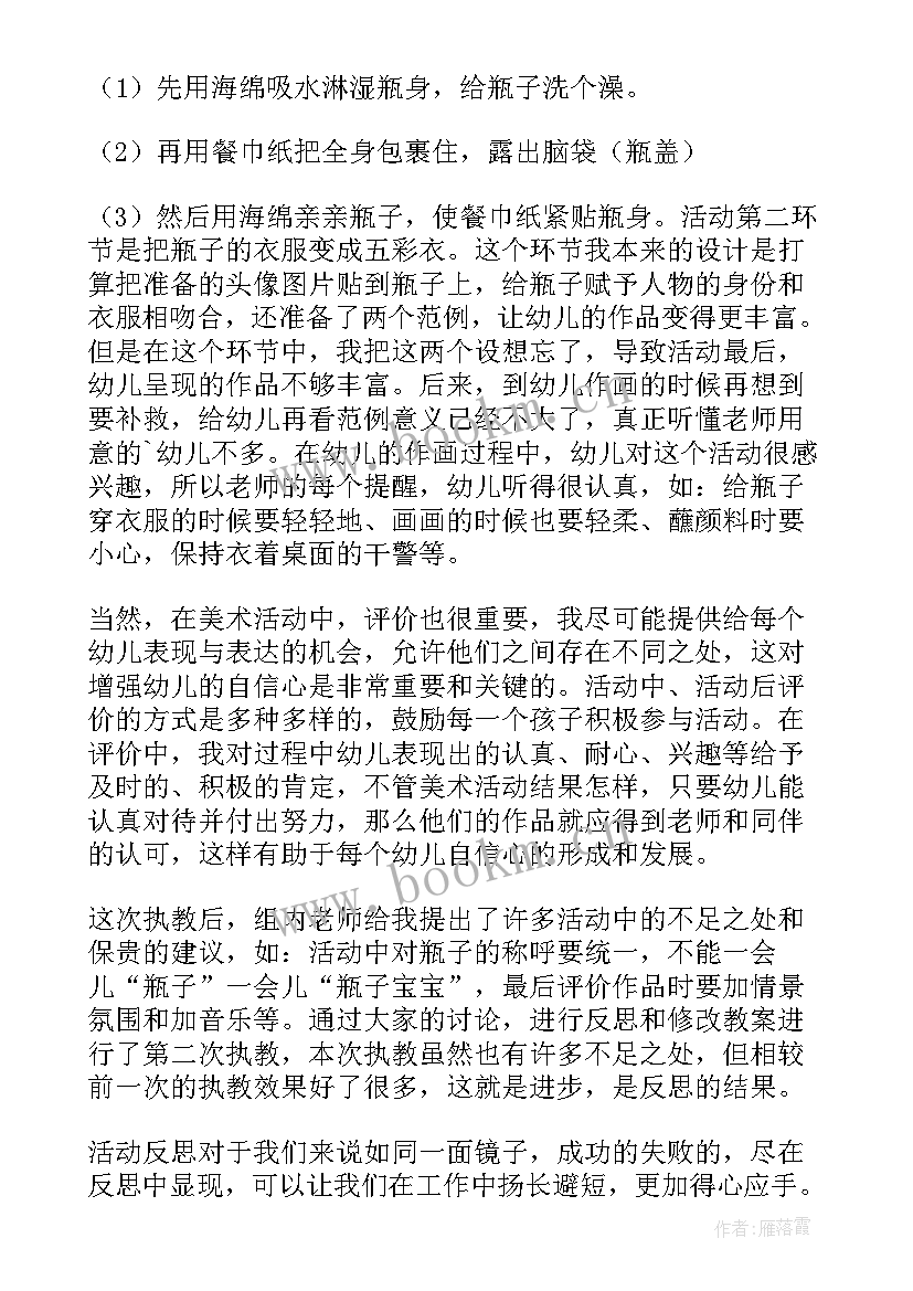 2023年春天来了中班美术课教案(优质5篇)