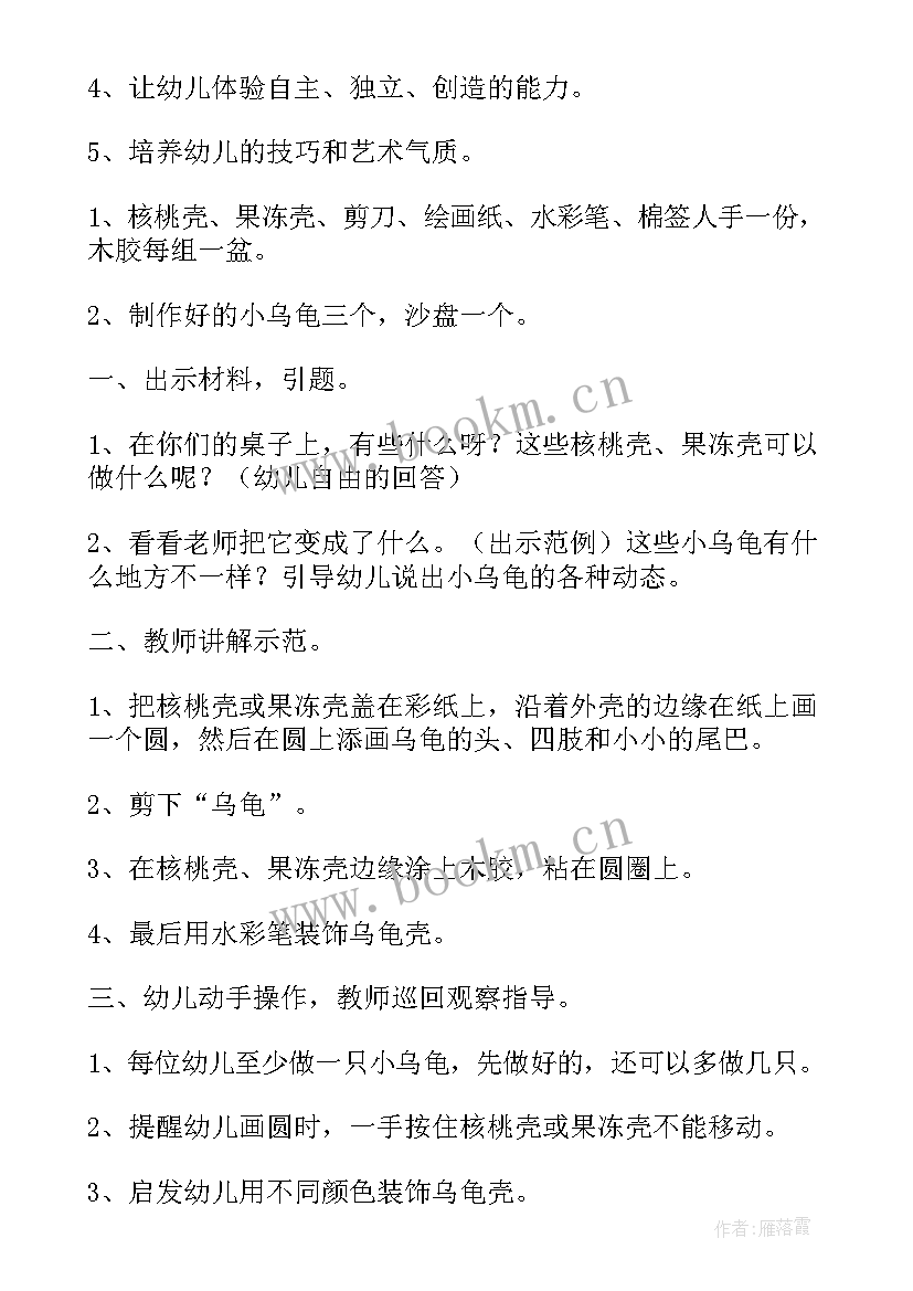 2023年春天来了中班美术课教案(优质5篇)