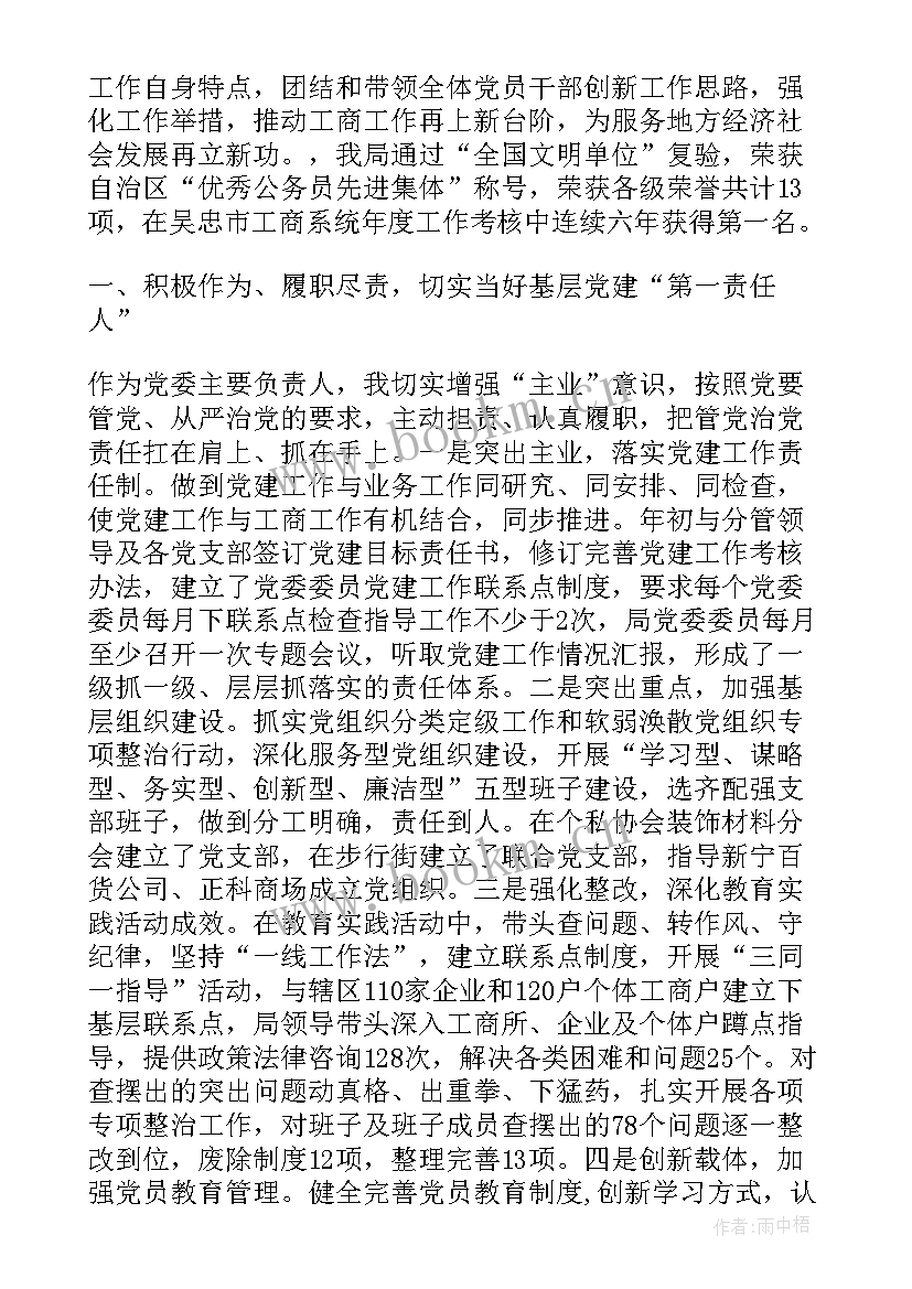 镇人大代表述职报告(大全5篇)