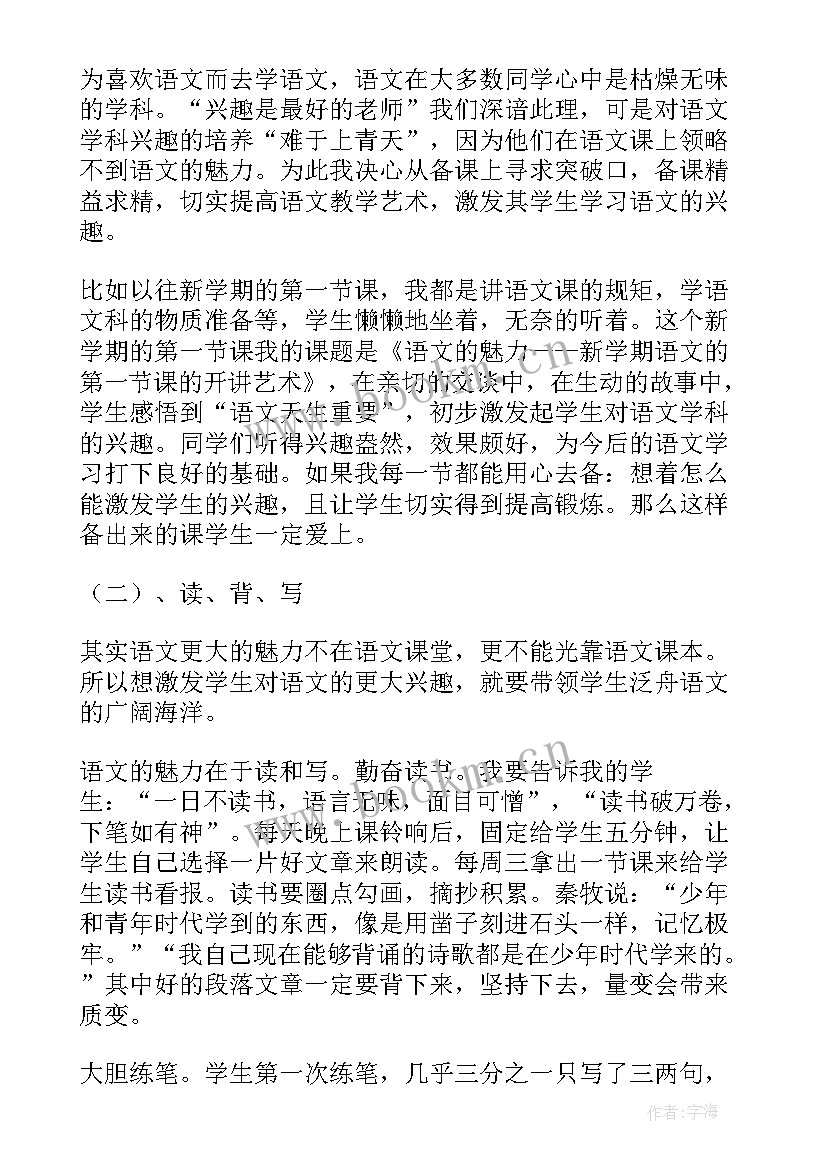 2023年七年级教学计划和教学进度(通用5篇)