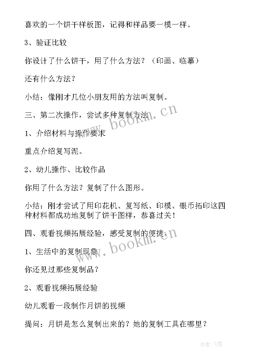 大班科学活动有趣的气球教案设计意图 有趣的树叶大班科学活动教案(实用5篇)