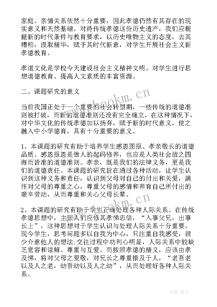 2023年课题结题报告 课题开题报告(精选5篇)