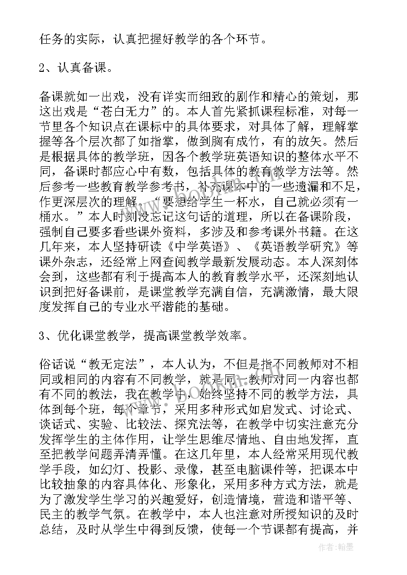 2023年小学个人教师总结集(汇总8篇)