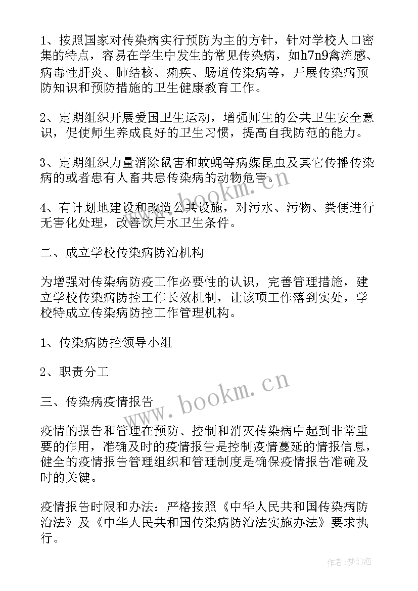 局传染病防控工作自查自纠报告总结(通用5篇)