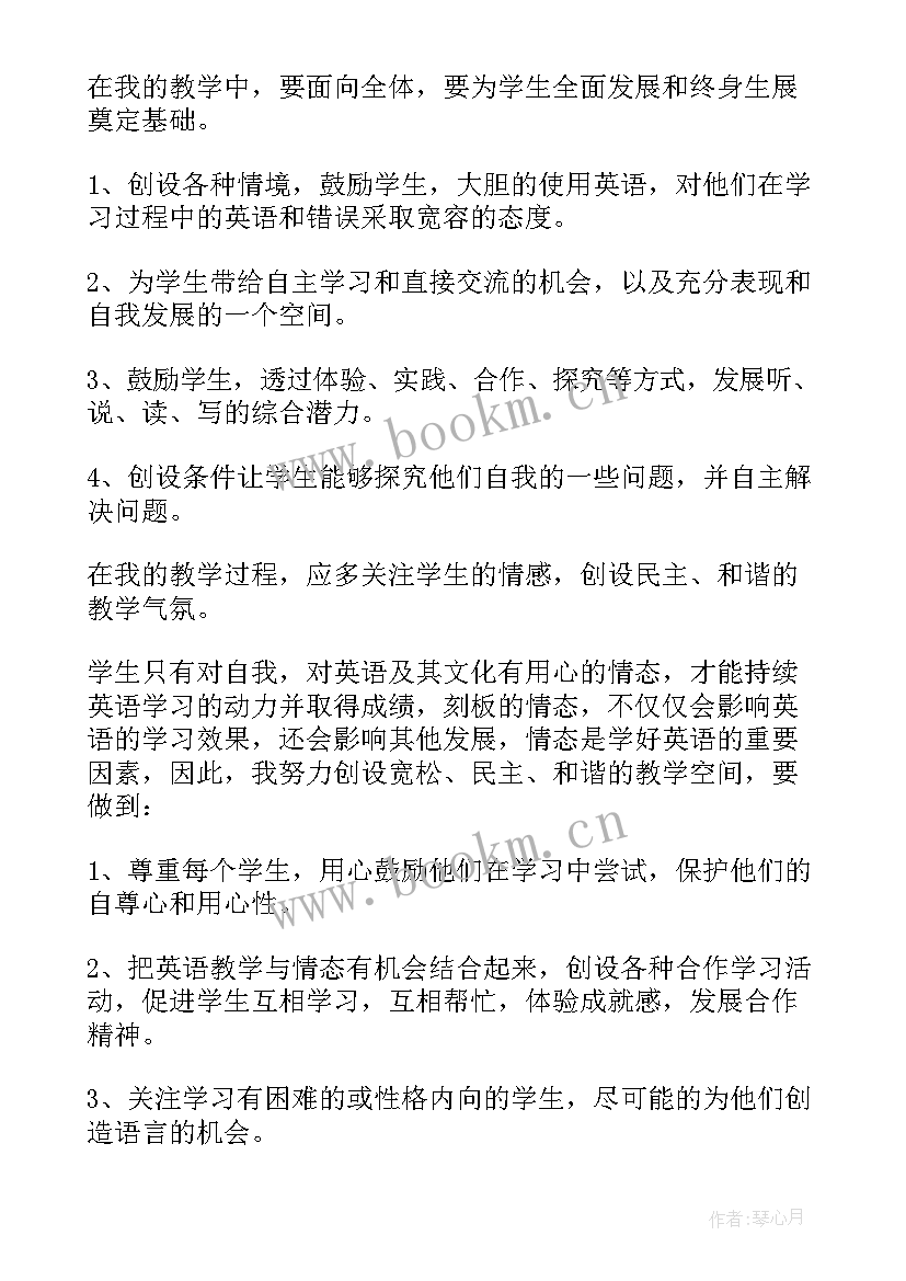 最新小学英语教研课评课 小学英语教学反思(精选5篇)