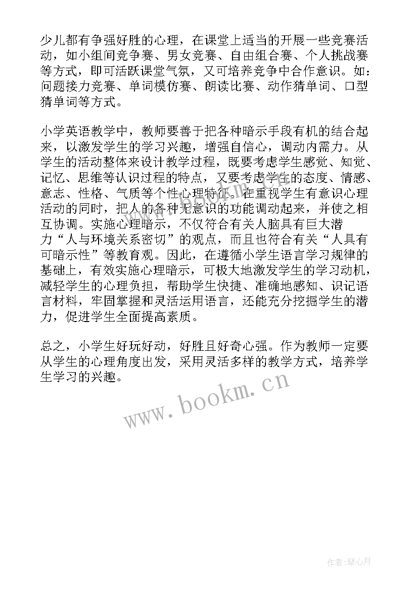 最新小学英语教研课评课 小学英语教学反思(精选5篇)