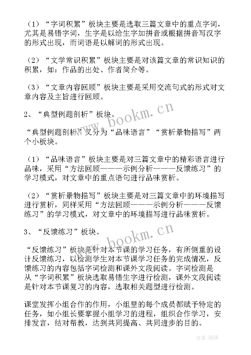 2023年七年级语文老王教学反思与评价 七年级语文教学反思(汇总9篇)