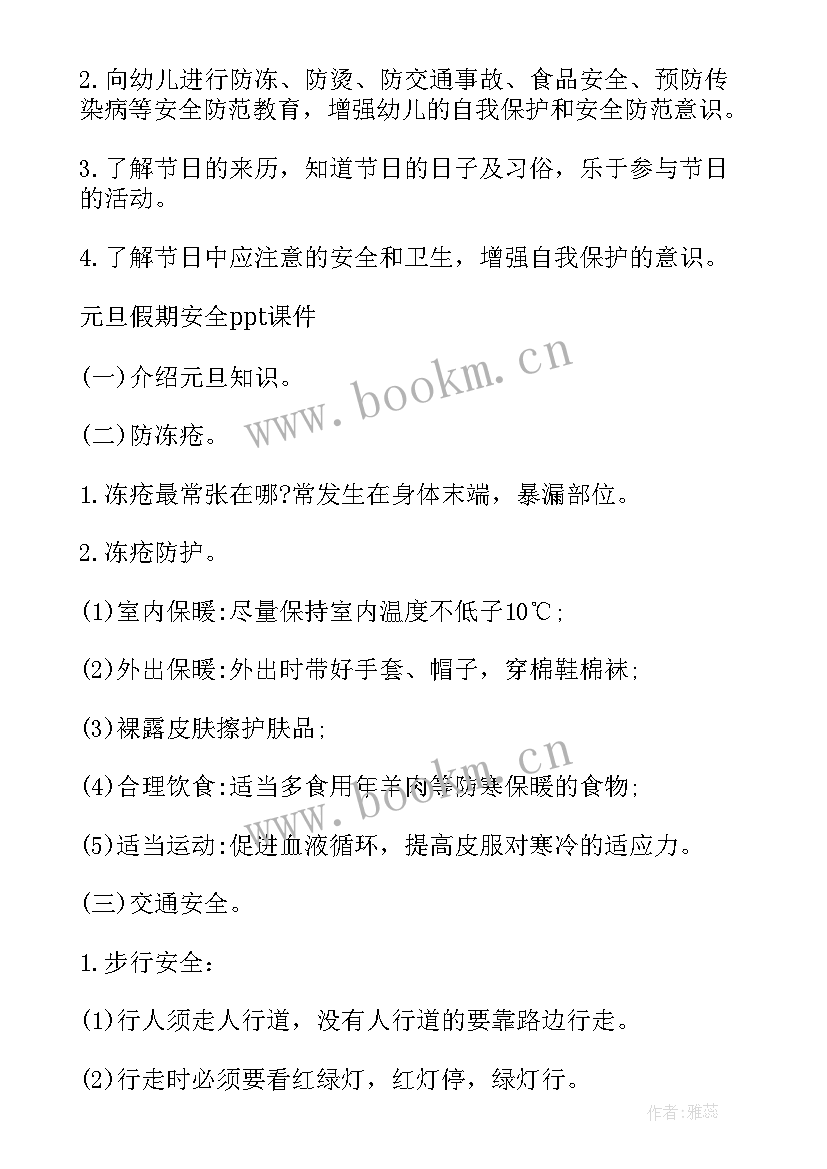 幼儿园庆三八活动 幼儿园三八节活动方案(实用7篇)