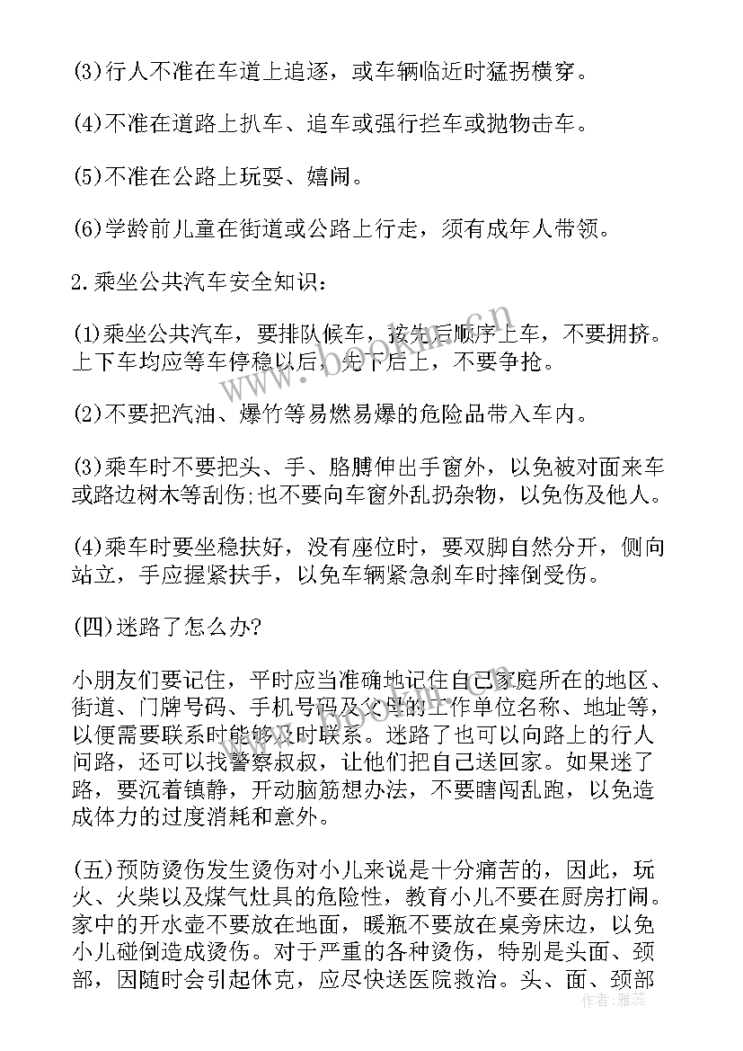 幼儿园庆三八活动 幼儿园三八节活动方案(实用7篇)