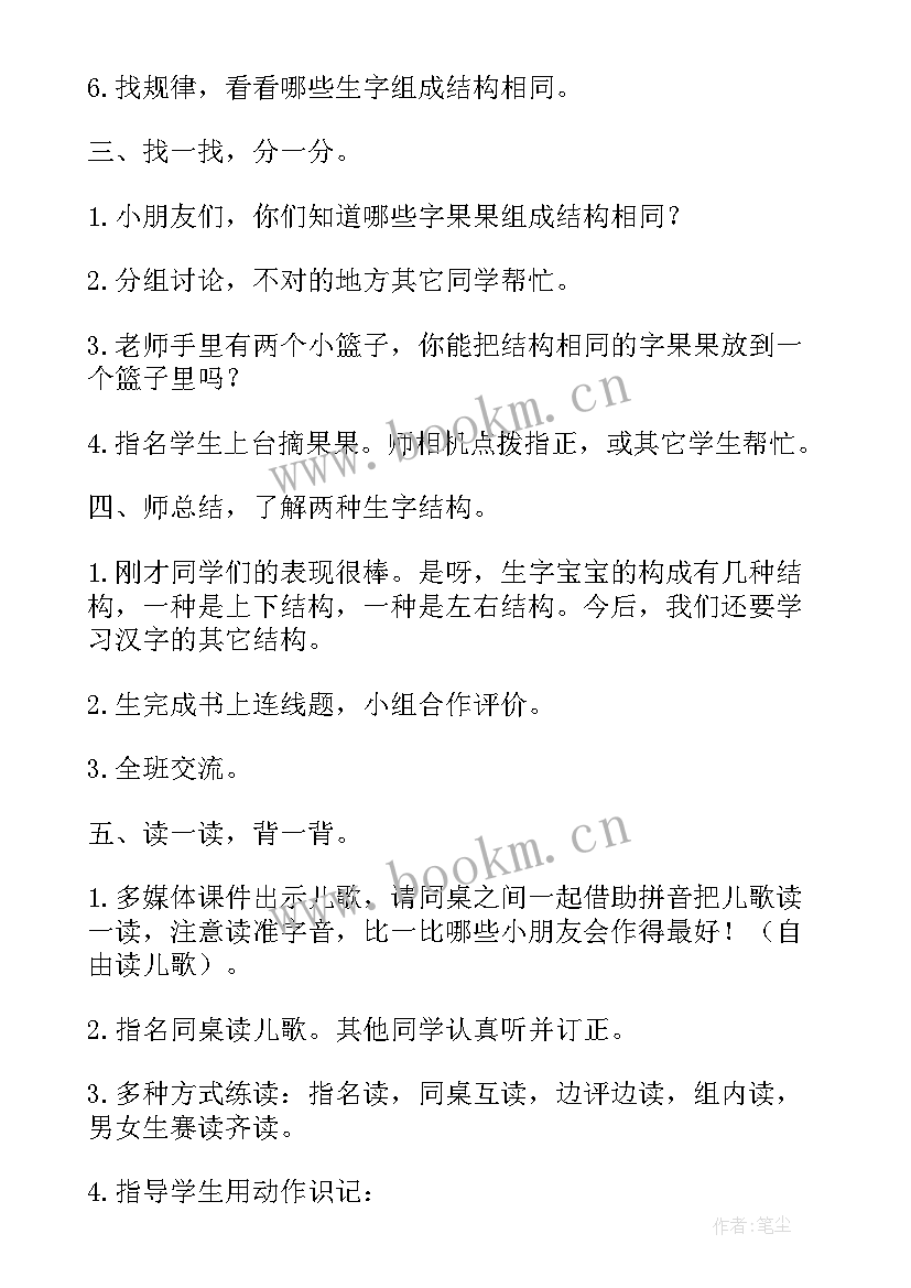 最新部编三上园地四教学反思(汇总5篇)