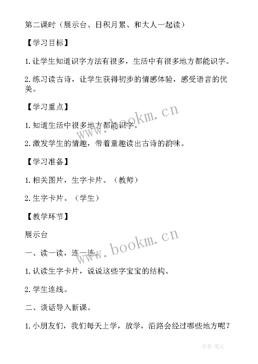 最新部编三上园地四教学反思(汇总5篇)