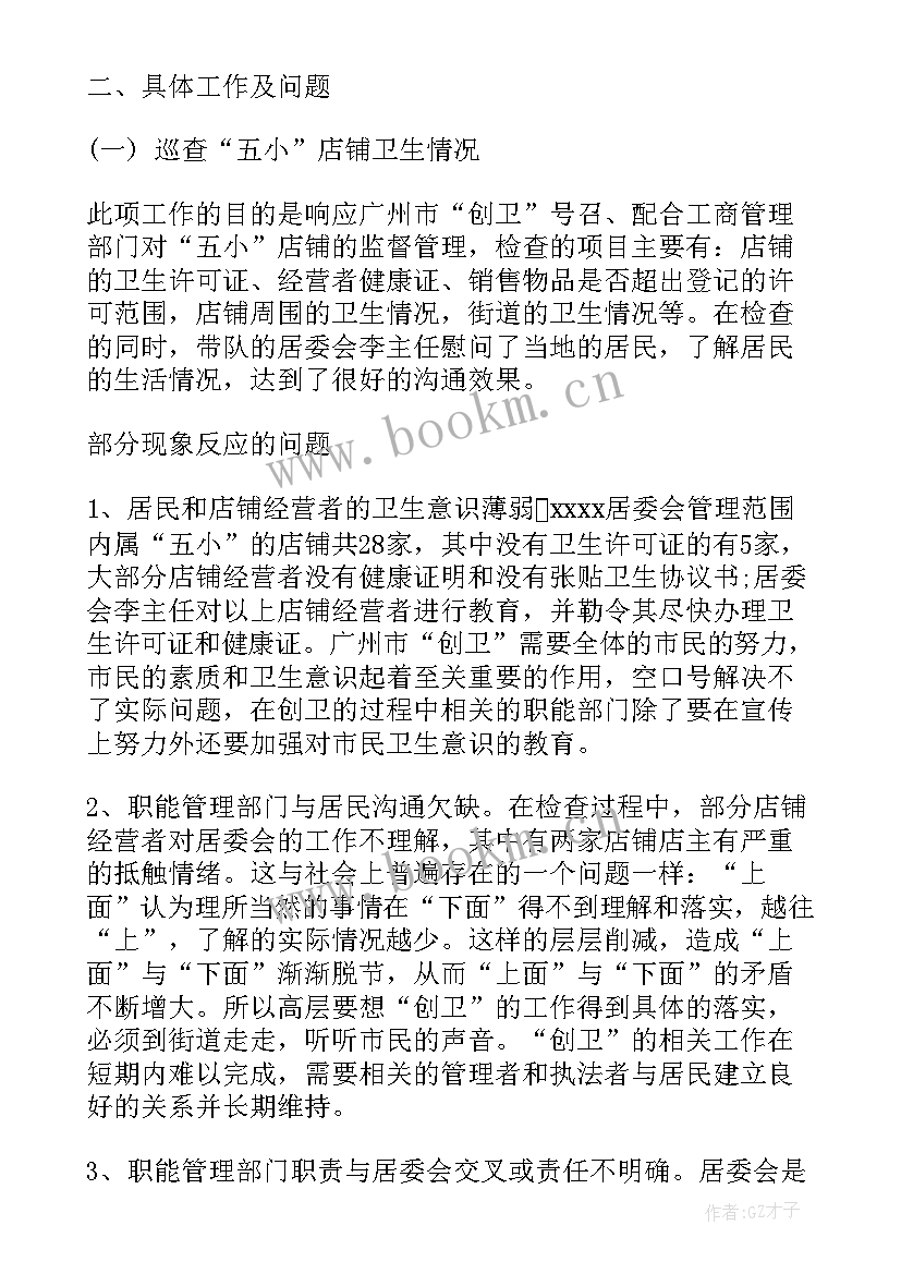 计划部月报 电话销售月报工作计划集锦(模板5篇)