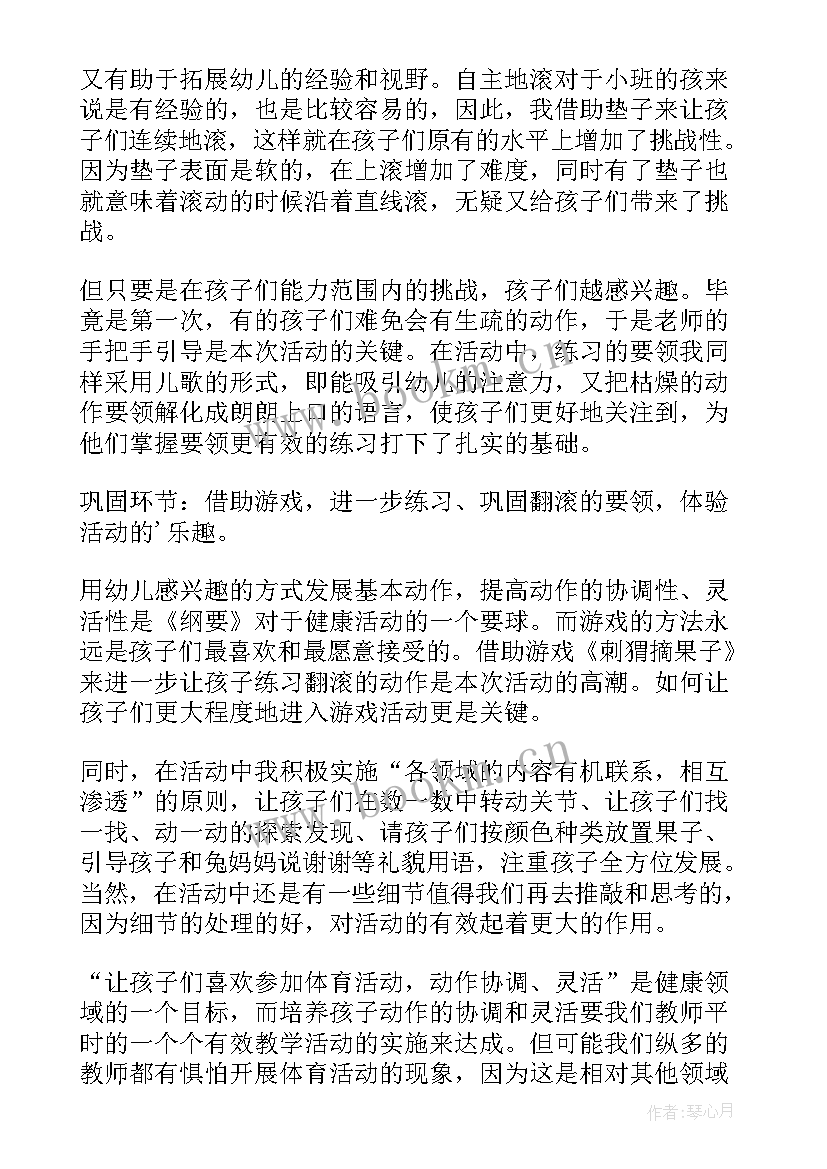 幼儿园大班数学活动反思 幼儿园大班数学教学反思(实用5篇)