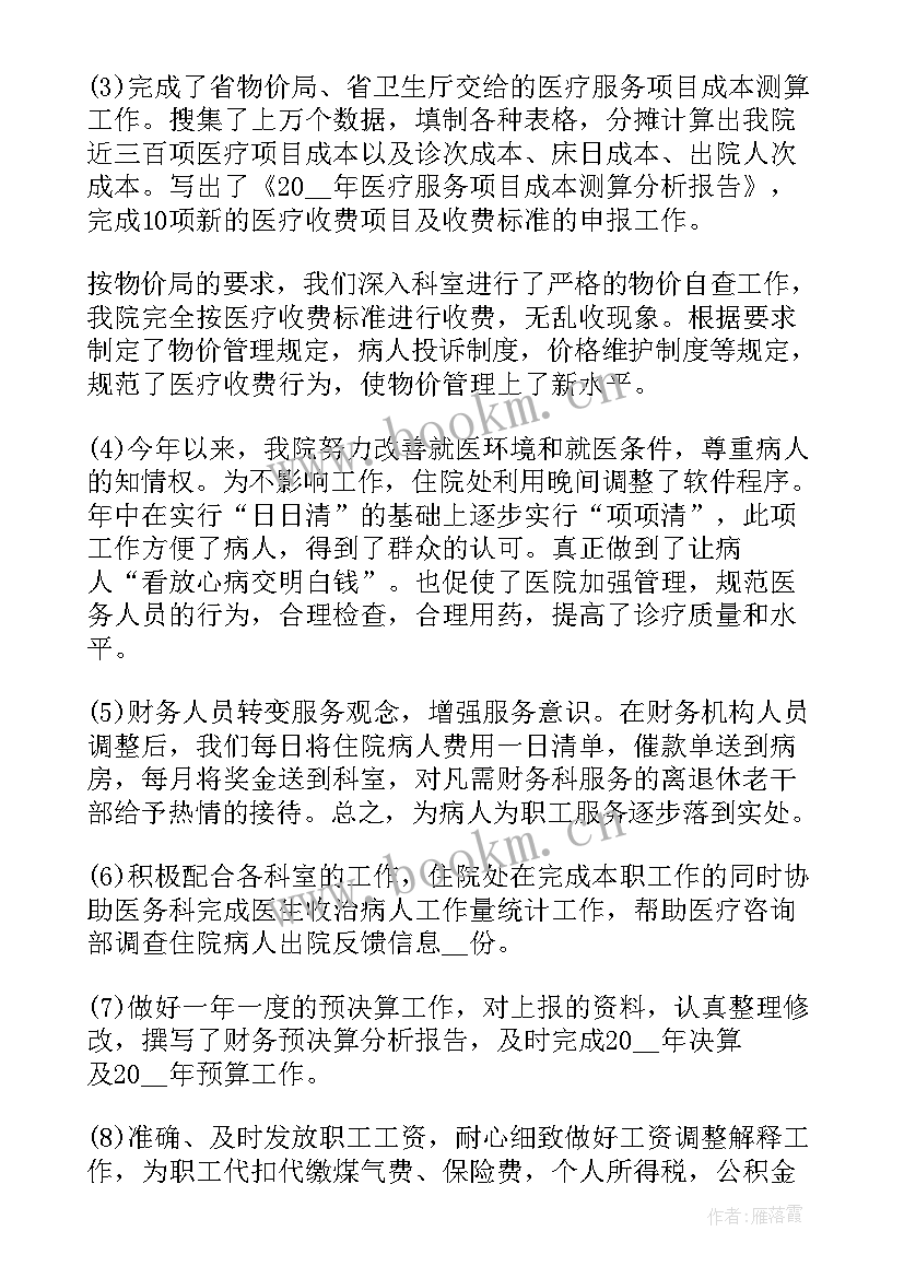 最新企业后勤科长述职报告(汇总9篇)