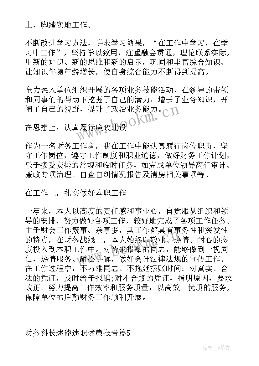 最新企业后勤科长述职报告(汇总9篇)