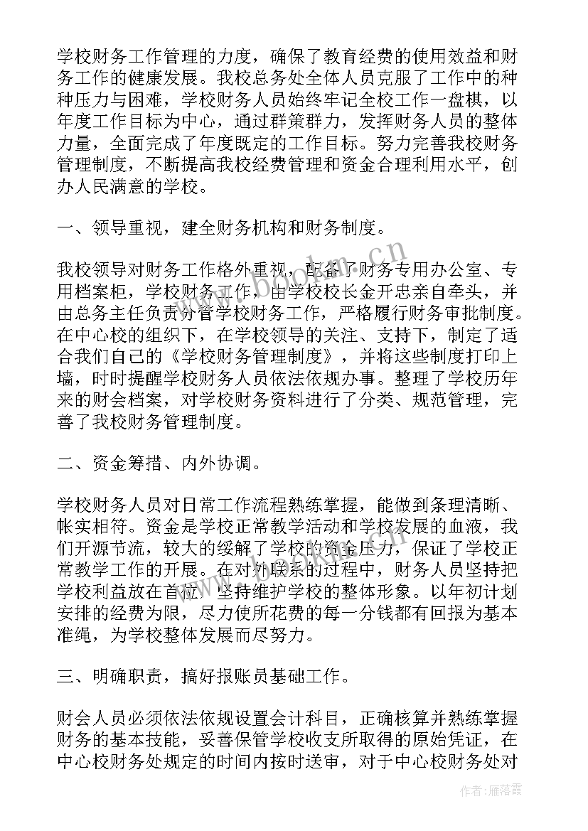 最新企业后勤科长述职报告(汇总9篇)