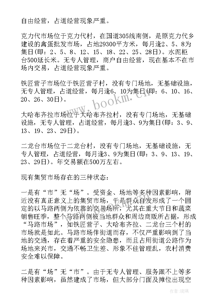 水利调研报告评议证明(精选5篇)