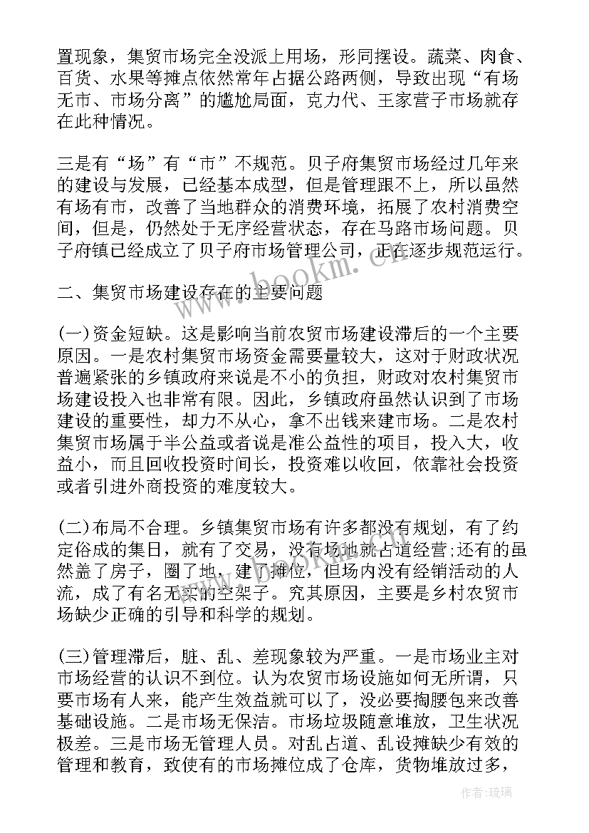 水利调研报告评议证明(精选5篇)